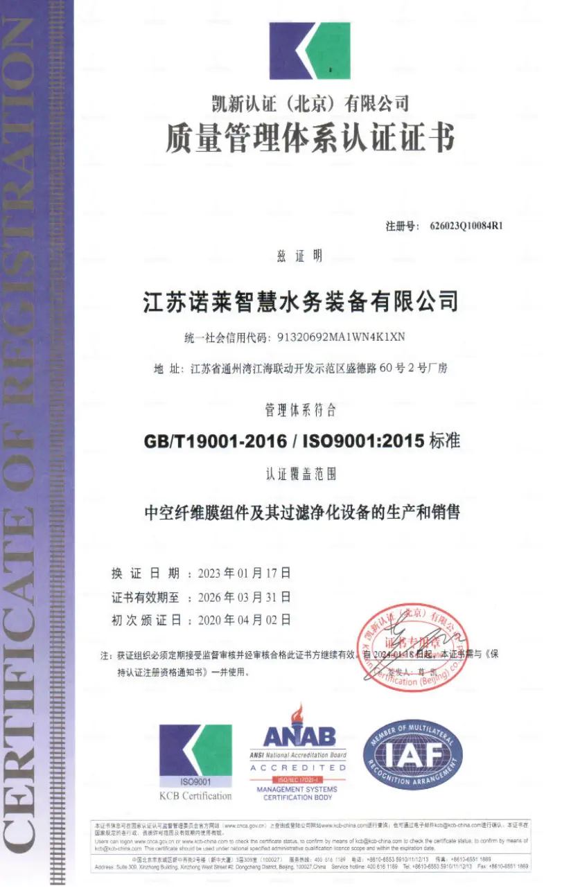 Quality Management System Certification Certificate (ISO9001)