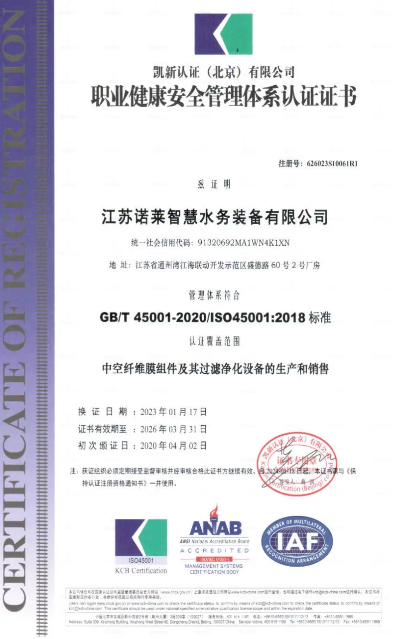 Occupational Health and Safety Management System Certification Certificate (ISO45001)